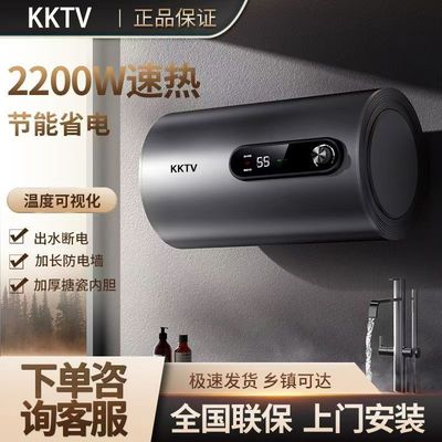 KKTV康佳互联网品牌电热