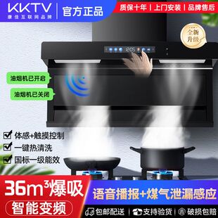 KKTV康佳互联网品牌油烟机家用厨房7字型大吸力顶侧双吸抽油烟机