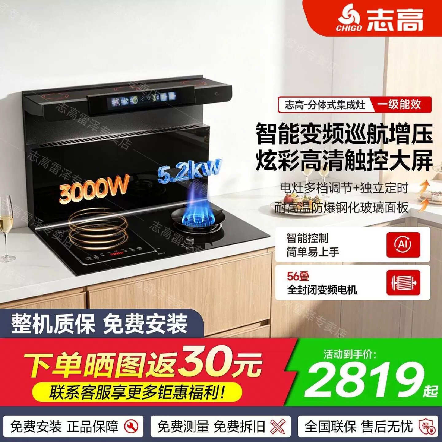 志高分体式集成灶家用烟灶二合一多功能大吸力下排烟厨房分体灶