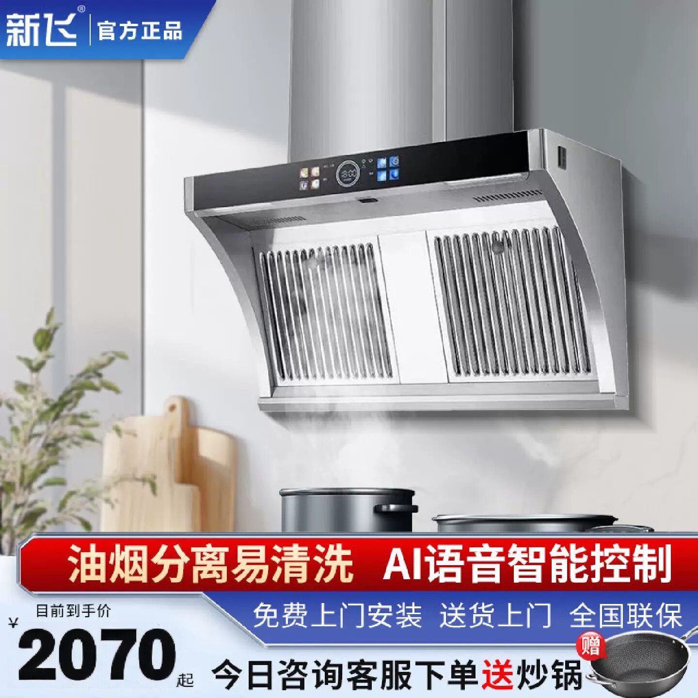 新飞正品侧吸油烟机烟灶套装燃气灶天然液化气家用抽油烟机双灶