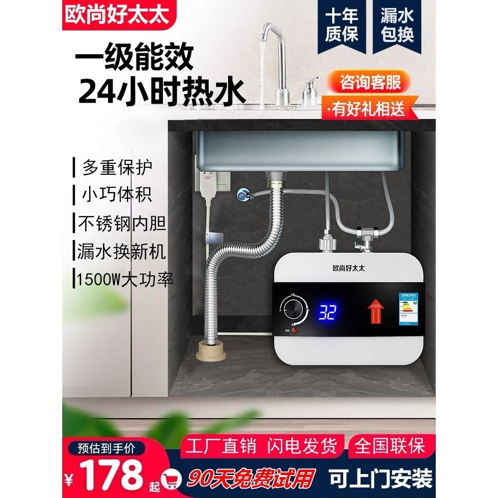 欧尚好太太小厨宝储水式即速热家用厨房小型电热水器10升热水厨宝