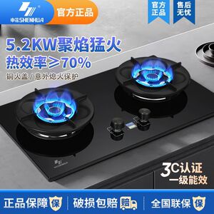 申花燃气灶双灶家用大火