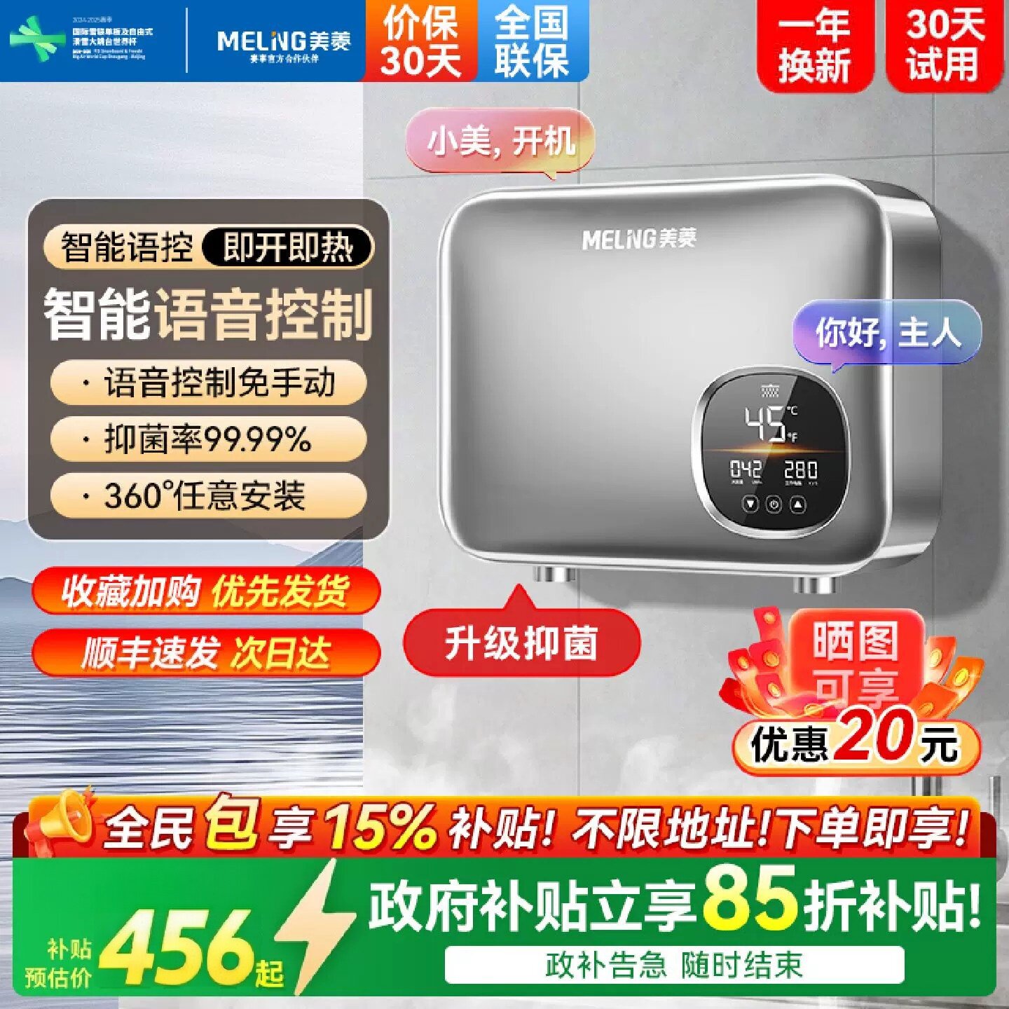 美菱即热式电热小厨宝热水器家用新款厨房台下速热恒温小型热水宝