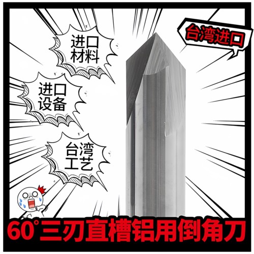 台湾钨钢合金非标3刃直槽倒角刀