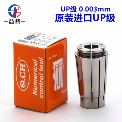 台湾高精高速GSK10/SK16筒夹锁嘴