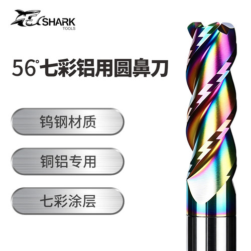 56度铝用七彩硬质合金钨钢圆鼻刀