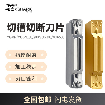 钨钢合金切断切槽数控刀片刀粒