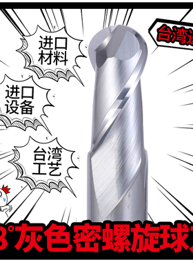 台湾进口58度钨钢硬质合金2刃瓦尔特灰色涂层钢件用球刀球头铣刀