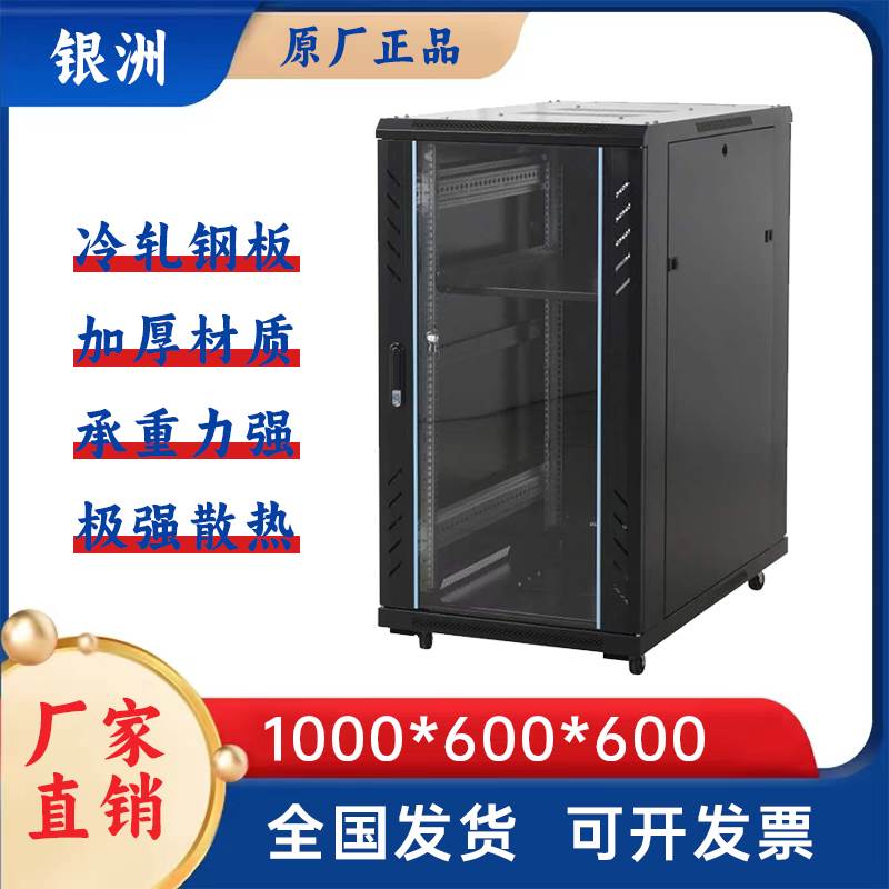 网络机柜 18u 22u 42u 机房机柜 弱点机柜 服务器机柜专业