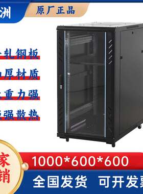 网络机柜 18u 22u 42u 机房机柜 弱点机柜 服务器机柜专业