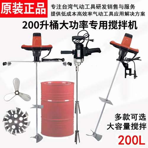 50加仑电动搅拌机 夹桶升降式防爆搅拌器 油漆腻子涂料气动分散机