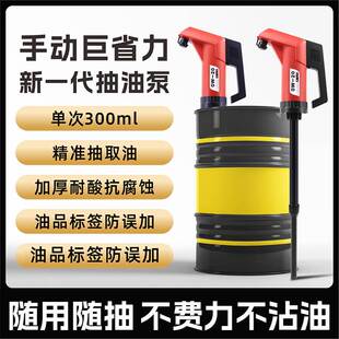 大桶机油加注枪手动抽油泵抽油器油桶倒油神器油抽子按压式