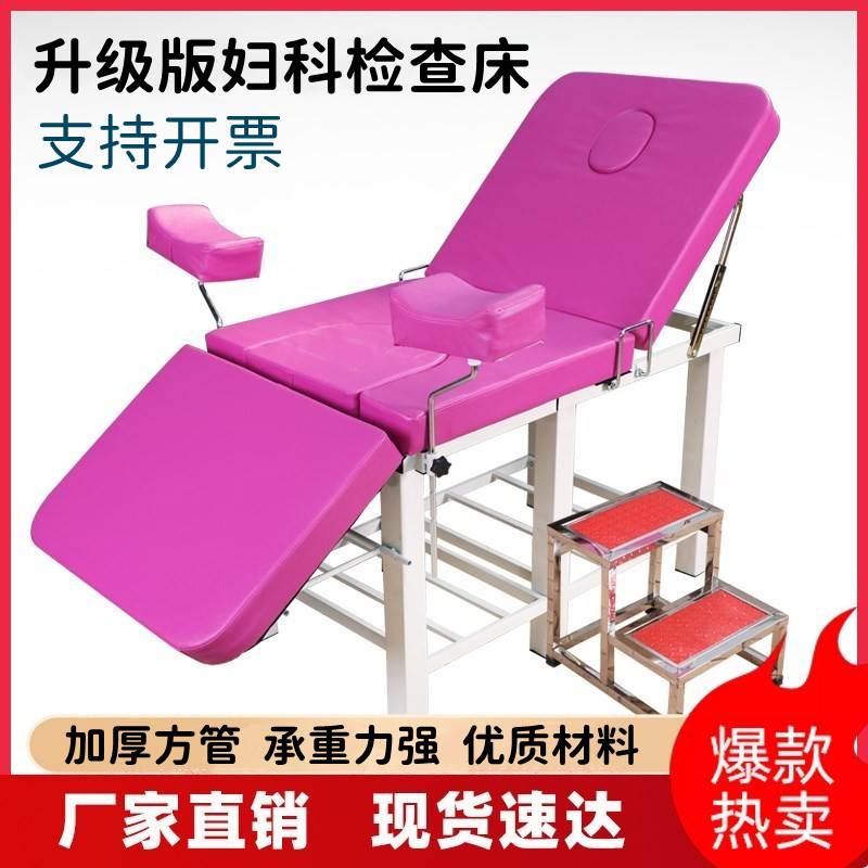 妇科检查床冲洗床私密检查床手术产床妇科产床妇检床妇科诊疗床