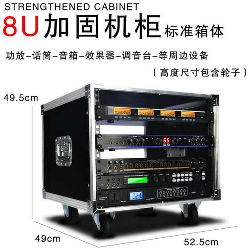 12U16U专业航空箱功放调音台机架8U移动音响机箱6U简易机柜可订做