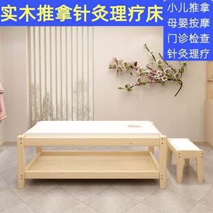 实木小儿推拿床医用诊疗床专业儿童保健按摩床美容理疗检查床厂家