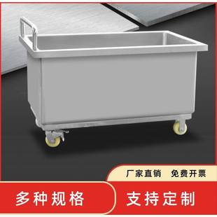 厂家直销不锈钢移动水箱解冻池加厚钢材储水池手推车工业发酵池