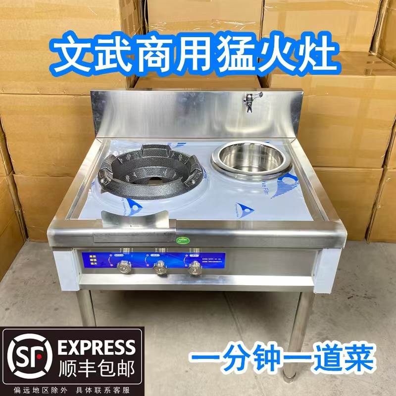 猛火灶商用煤气灶天燃气灶双灶液化气灶饭店用炉灶熄火保护灶台