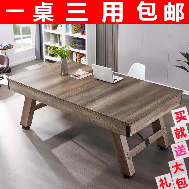 台球桌标准型家用室内三合一多功能乒乓球桌美式黑八成人桌球台子