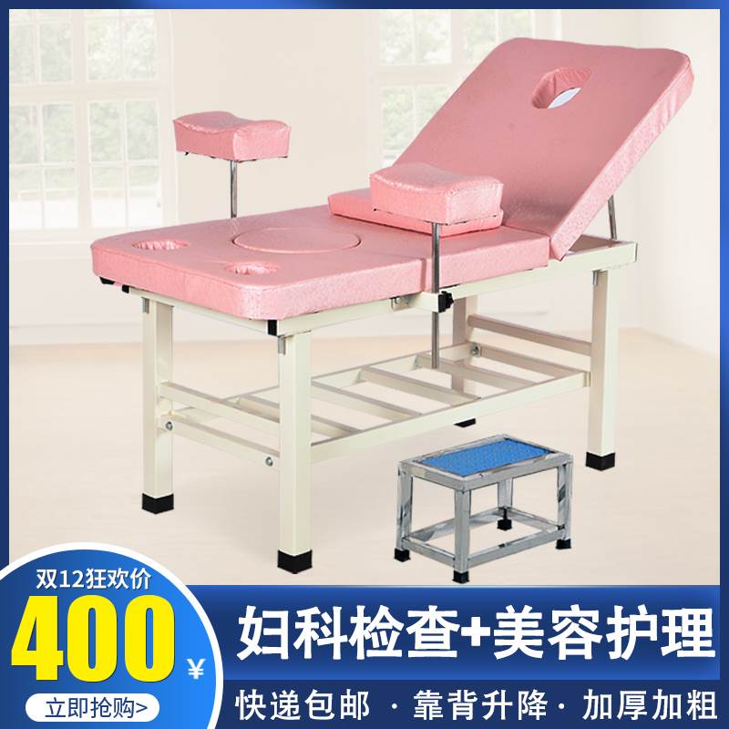 包邮妇科检查床美容私密床美容院专用美疗床冲洗床妇检床按摩床
