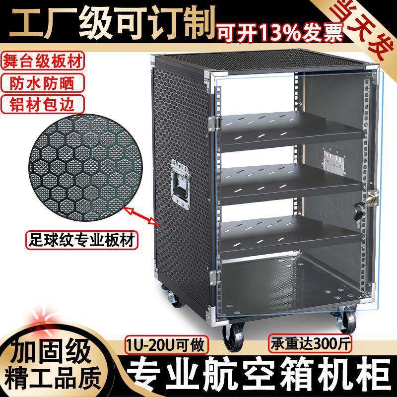 足球纹功放机柜家用12UKTV音响航空箱可移动调音台箱音箱16U机架