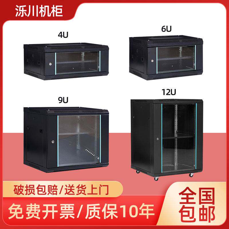 机柜壁挂网络服务器6u12U家用交换机柜功放立式小机柜加厚弱电箱