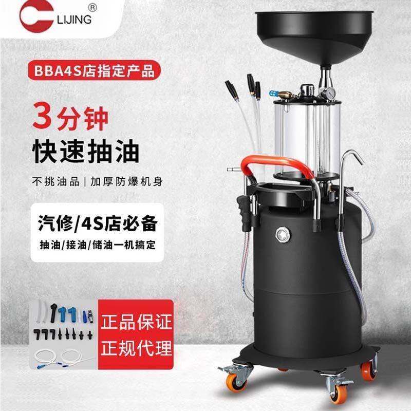 气动抽油机汽修快速废机油收集器汽车抽接油桶新款换机油神器