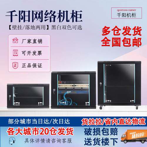 6u9u12u机柜小型壁挂式网络机柜网络小机柜2u4u墙柜交换机功放柜