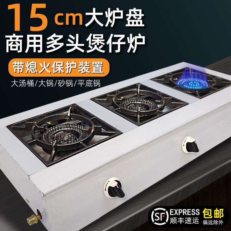 低压煲仔炉熄火保护商用液化气砂锅米线多头煤气灶3三4四眼麻辣烫