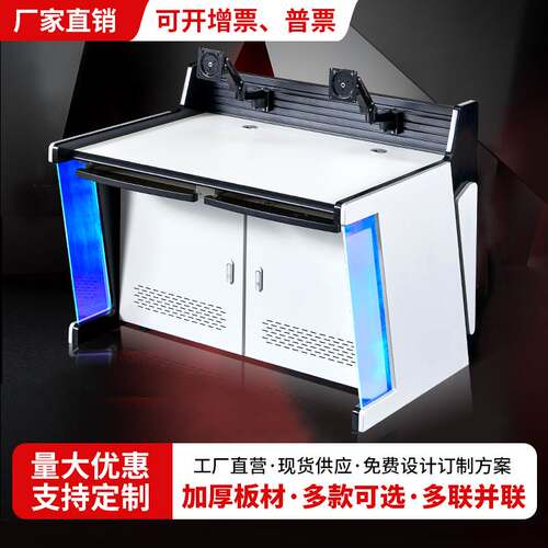 中控室监控台监控操作台指挥中心控制台调度台弧形琴式二联三联