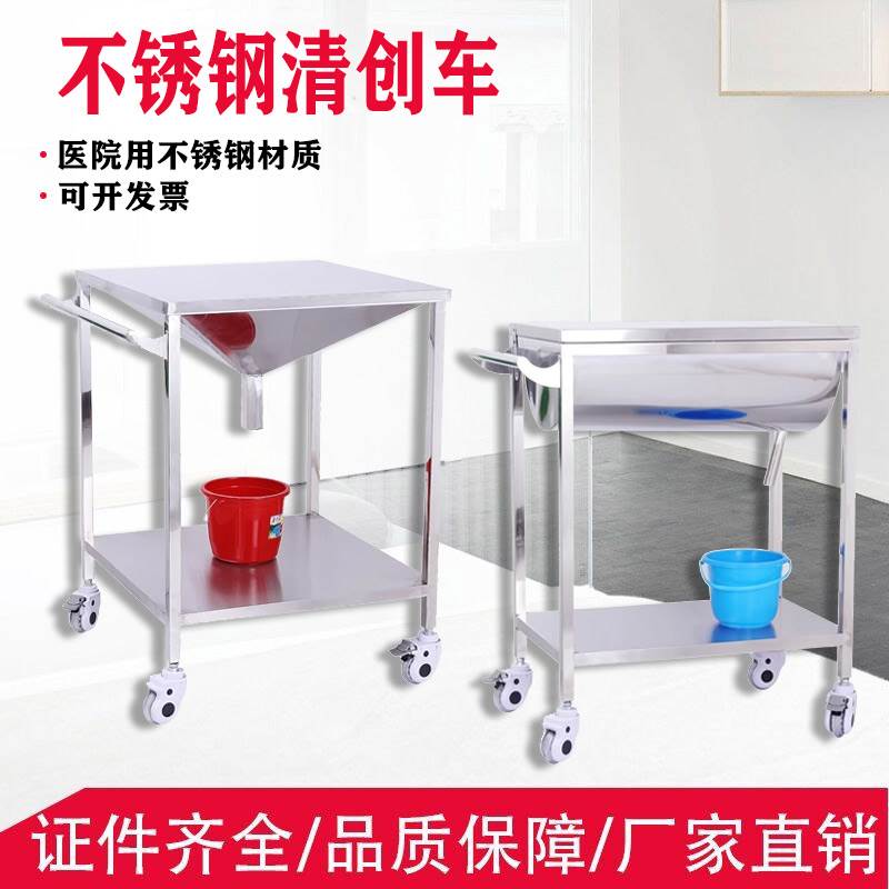 不锈钢清创车手术工具伤口清洗车护理车医院美容诊所专用器械推车