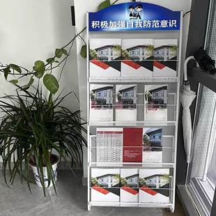 反诈骗金融知识宣传医疗手册报刊架银行落地杂志架健康保险展示架