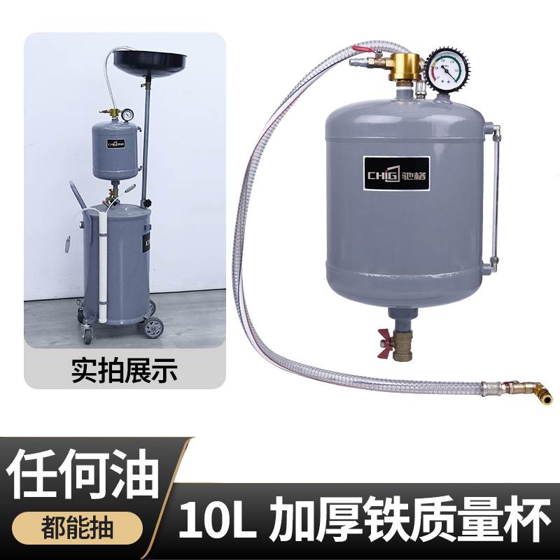 气动抽接油机配件抽油机量杯耐腐蚀铁制防爆抽油器抽油机量杯配件