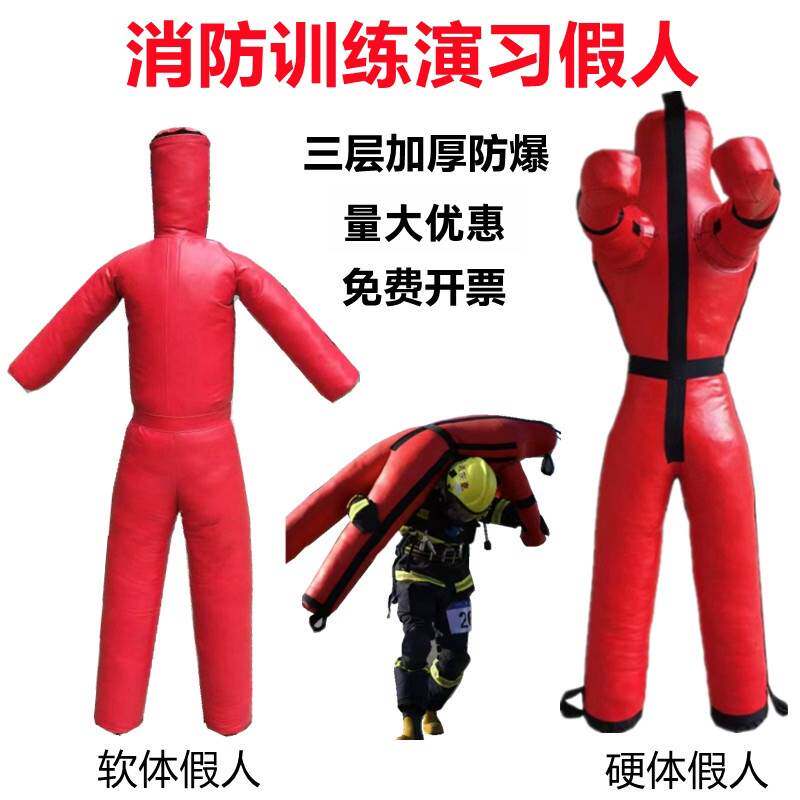 消防训练假人高空坠落演习人形沙袋应急演练60kg假人摔跤假人