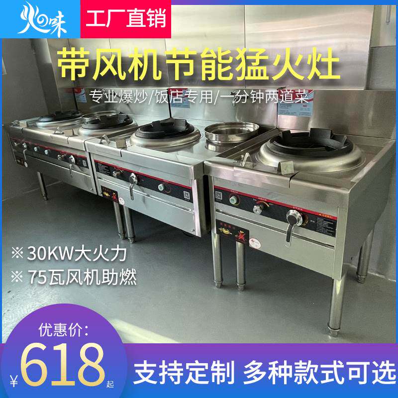 火味商用猛火灶液化气天然气煤气灶单灶双灶节能饭店专用爆炒灶台