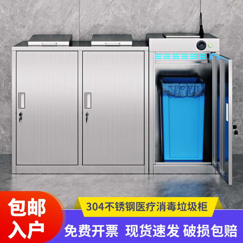 不锈钢医疗垃圾桶暂存柜处置室消毒柜医用牙科美容医院废物回收柜
