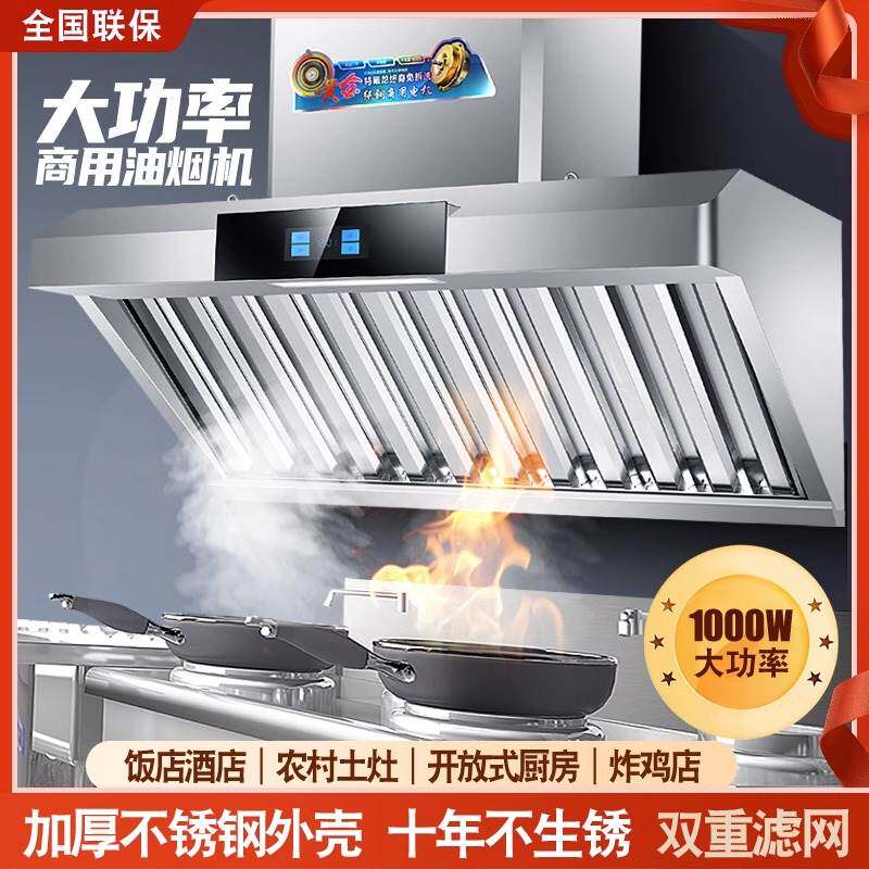好太太商用抽油烟机土灶柴火灶大吸力侧吸式不锈钢排烟罩农村厨房
