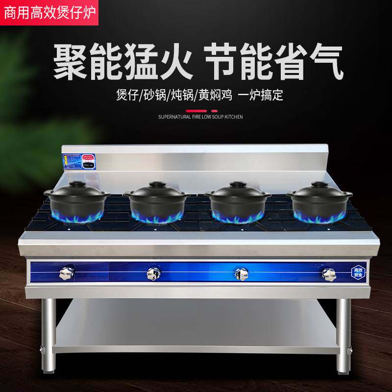 商用五谷鱼粉煲仔炉单排四头专用液化气/天然气多眼炉麻辣烫多头