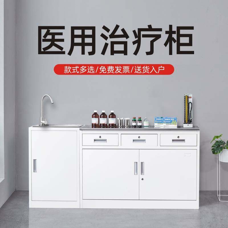 诊所处置台西药柜医疗柜社区医院医用药品柜药房牙科洗手池工作台