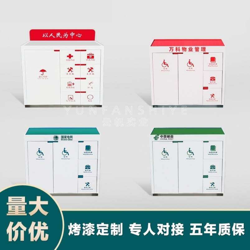 社区便民服务柜填单台学校便民工具箱物业高柜银行储物展示柜现货
