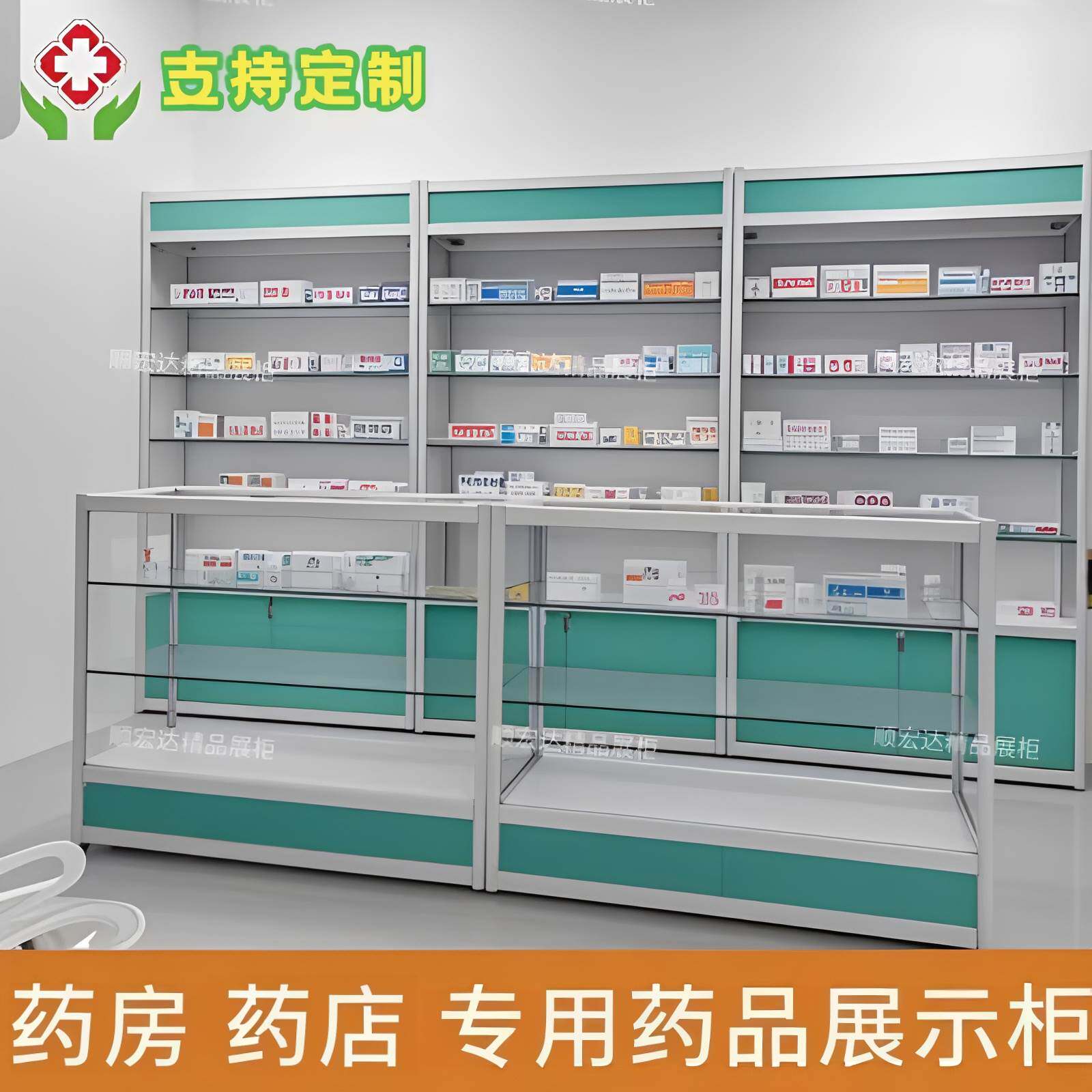 药店玻璃柜台药房门诊所农药柜医用处方西药品柜货架铝合金展示柜
