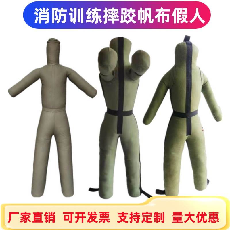 消防训练假人加厚牛津帆布模拟训练演习负重人形沙袋拳击摔跤人偶