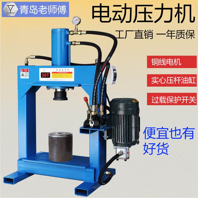 压力机电动液压机小型压床破拆铜铝电机汽修车工具轴承油压机龙门