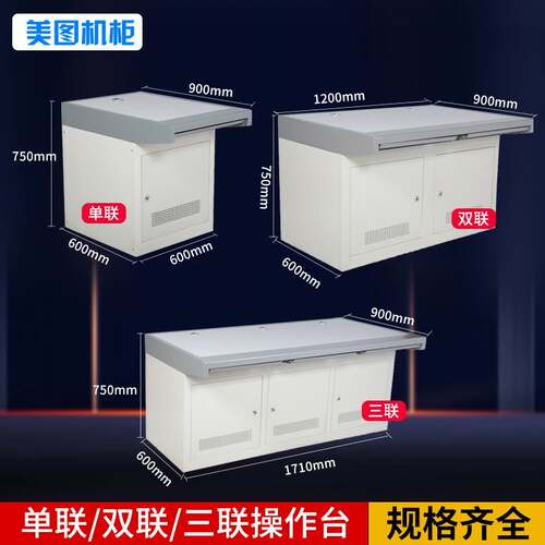 机房操作台单联双联三联监控室工作台指挥中心控制台安防调度台桌