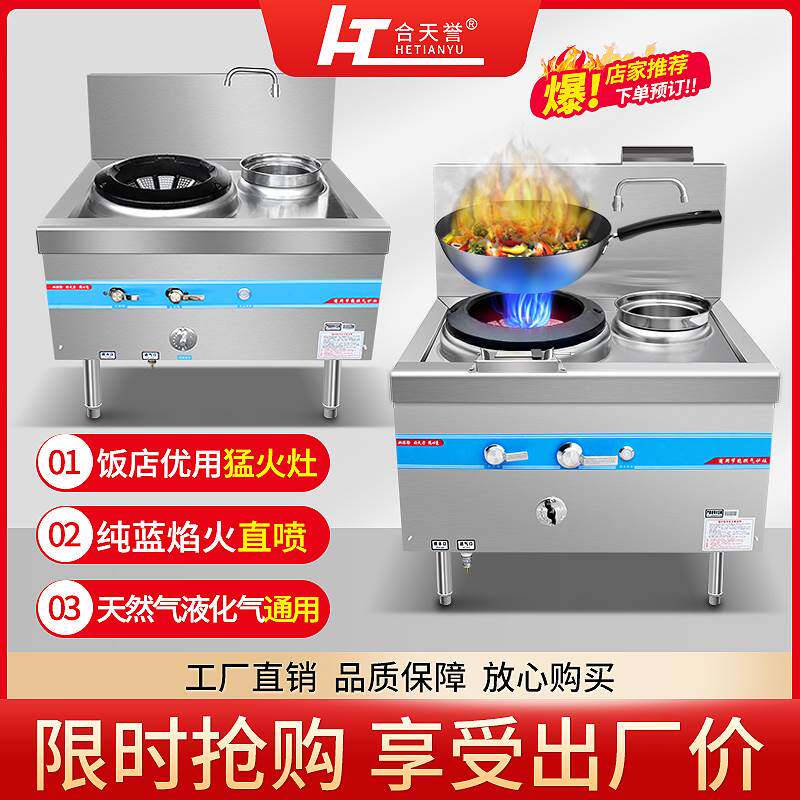 节能燃气灶煤气猛火灶商用炉灶厨房家用天饭店专用灶台电子打火