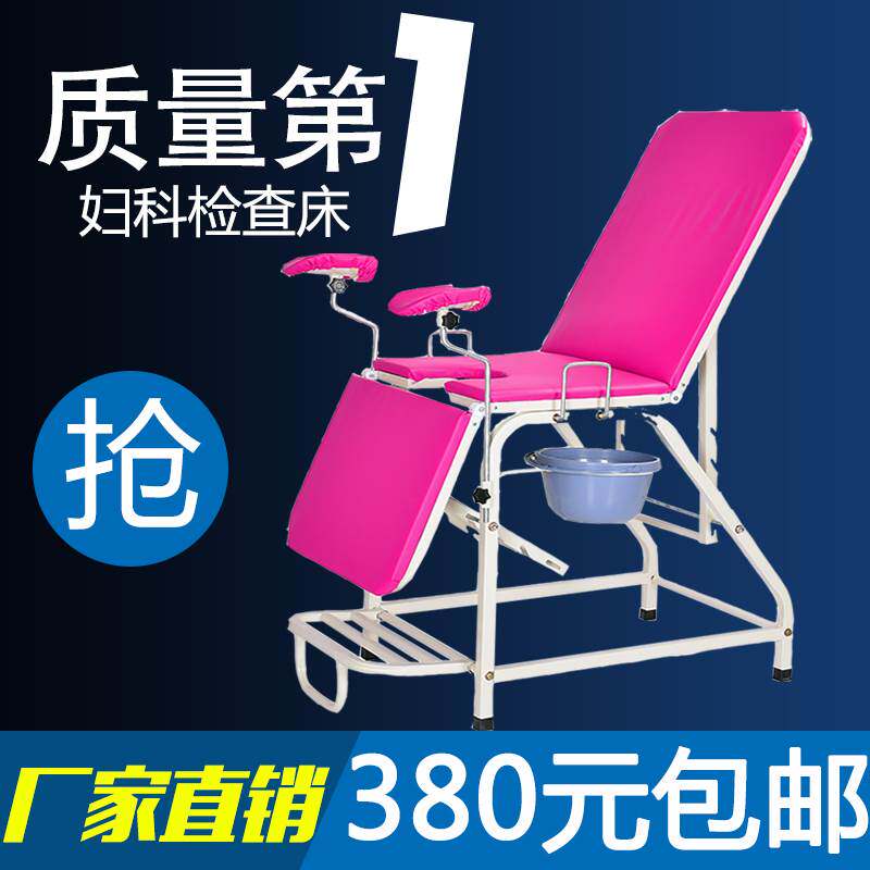 包邮妇科检查床美容私密床美容院专用床冲洗床妇检床按摩床手术床