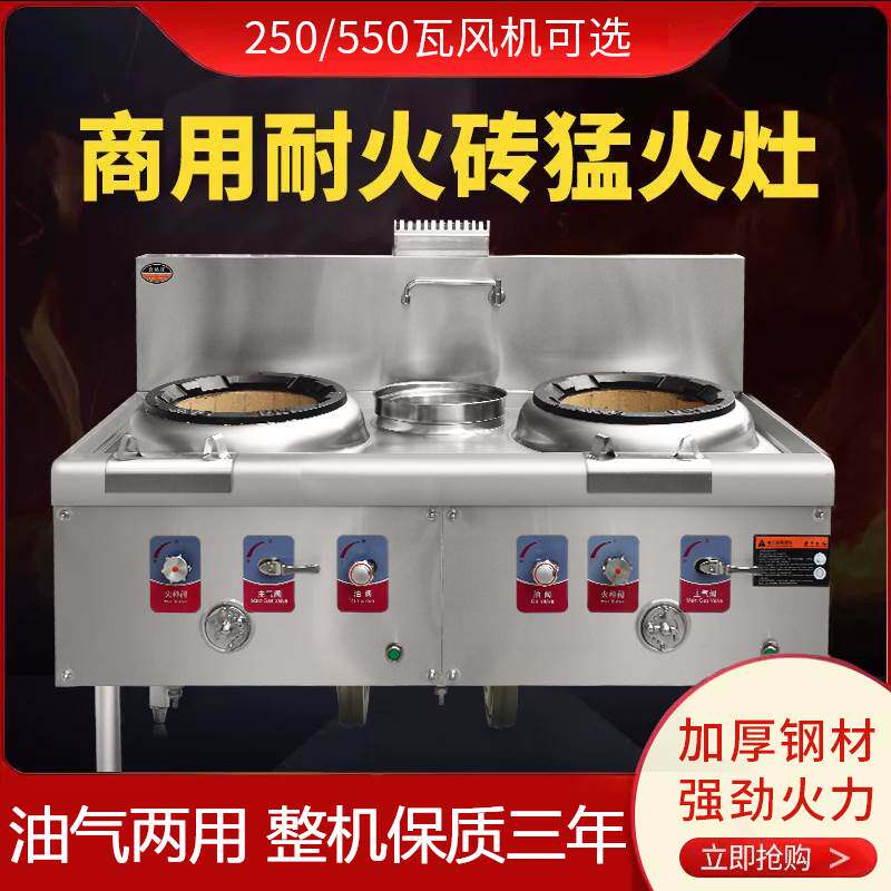 煤气爆炒灶乙醇柴油厨房两用液化酒店甲灶台灶天然气油气猛火商用