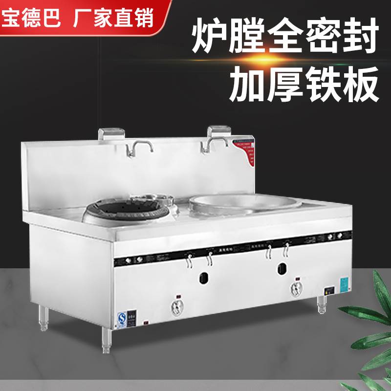 食堂燃气双头一大一小灶炒商用大锅灶连小炒炉商用厨房灶台