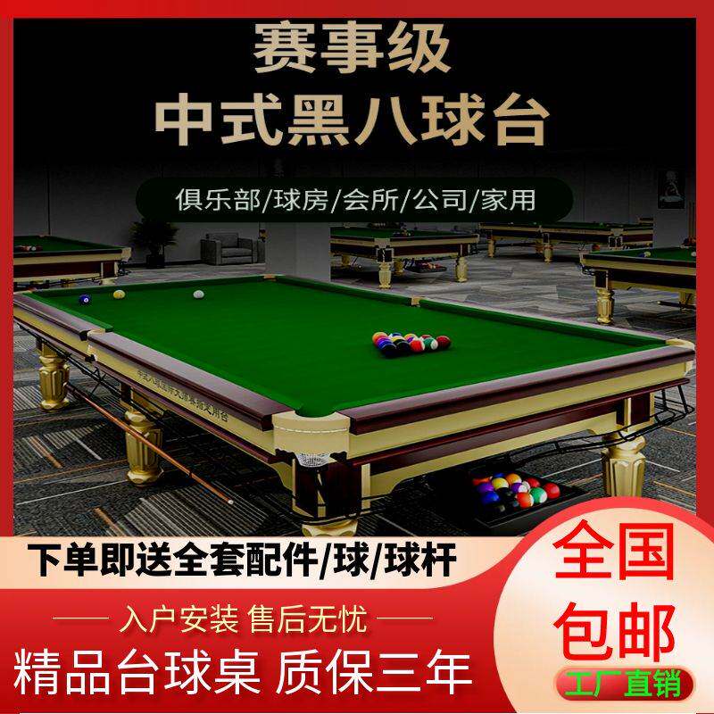 台球桌中式黑八标准台球案子球房专用钢库乔款金银腿厂家全国包邮