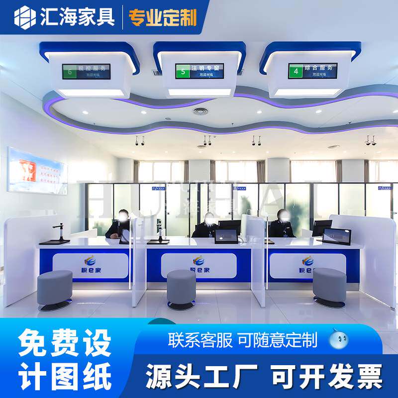 税务局业务办理接待台银行非现金柜台签约台填单台烤漆办公桌定制