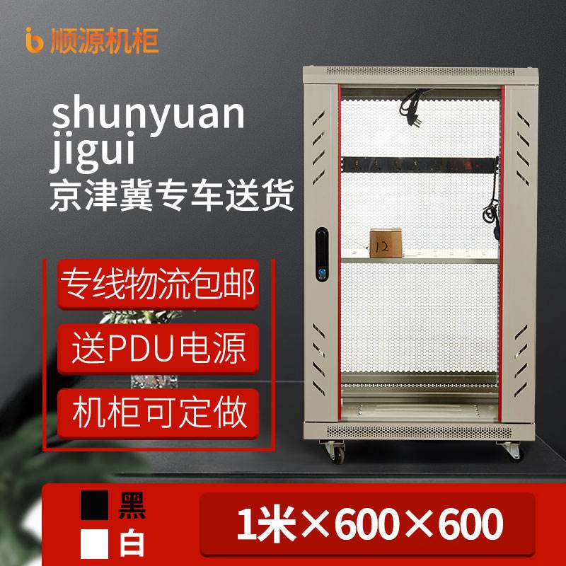 机柜1米1.2米12u42u加厚网络服务器2米监控壁挂交换机弱电箱功放